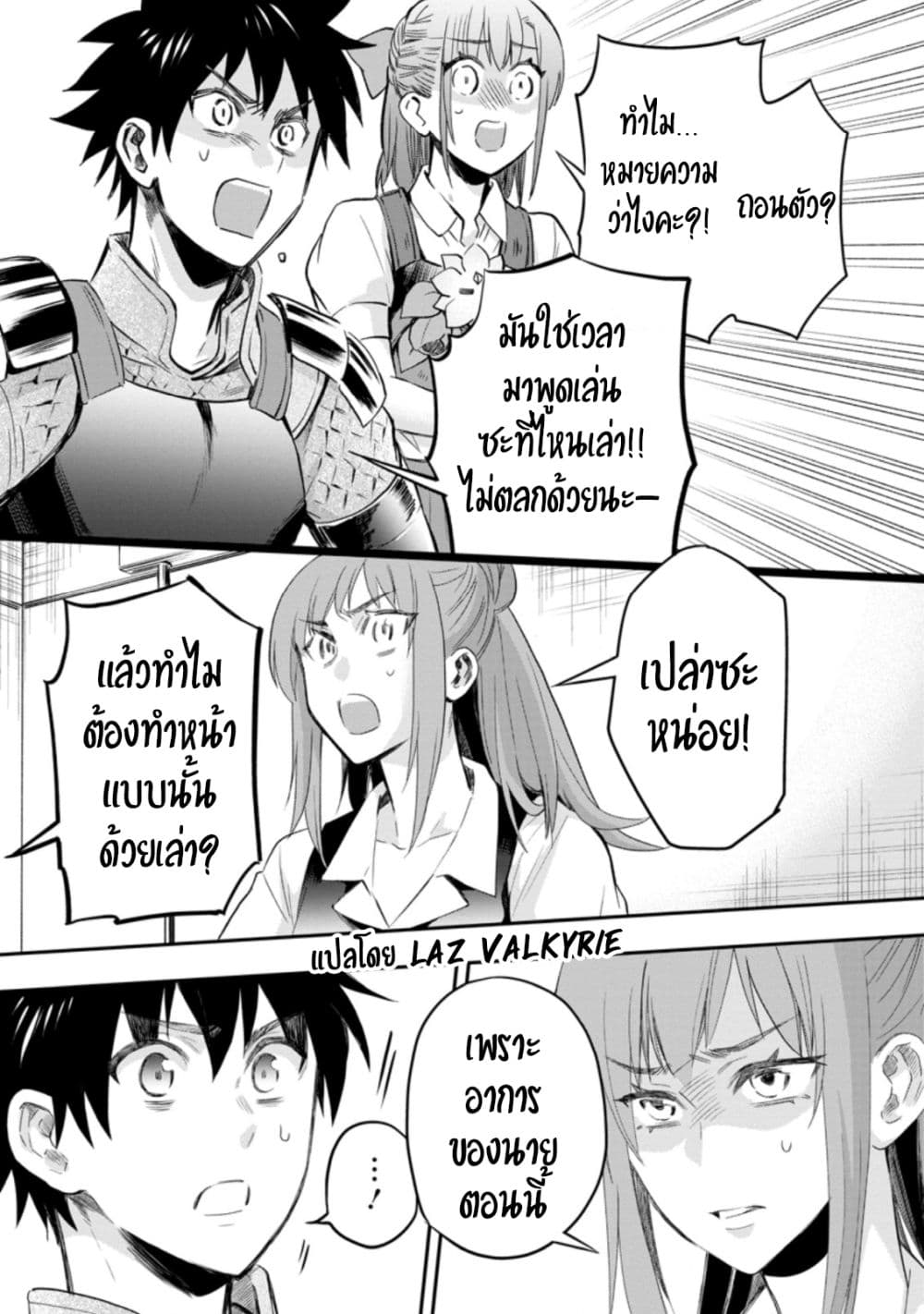 Boken ka ni Narou! ~ Sukiruboodo de Danjon Kouryaku ~ ตอนที่ 34 (14)